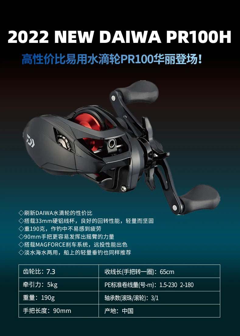 2022 NEW DAIWA PR100H Baitcast Reel